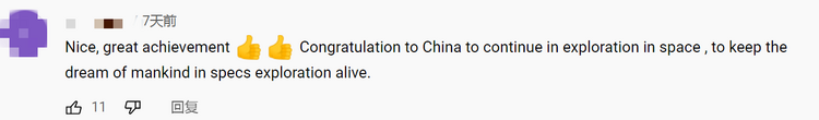 中國航天 逐夢九天 海外網友：中國航天的未來不可限量_fororder_15