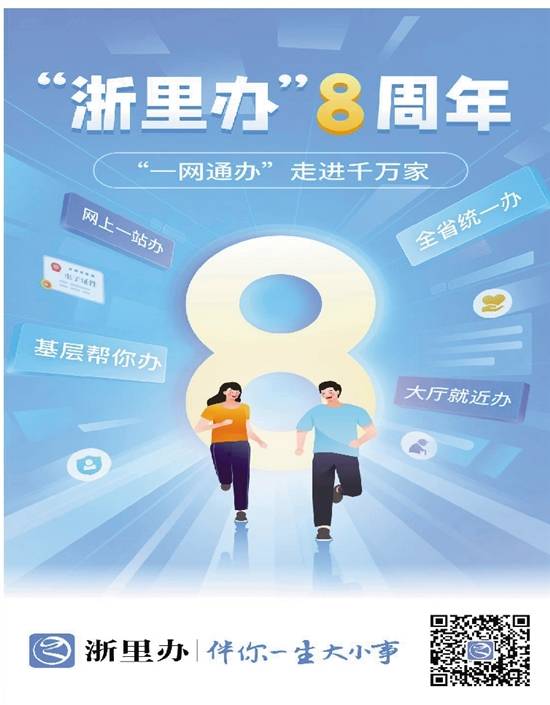 上線8年集成1500余個便民惠企應用 一個超級APP是怎樣煉成的？_fororder_5