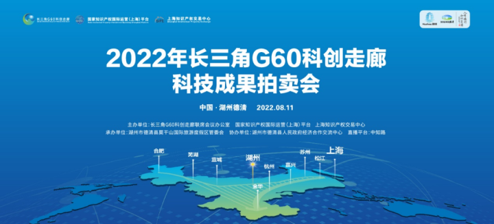 成交額破50億元！長三角“科創朋友圈”不斷擴大_fororder_1