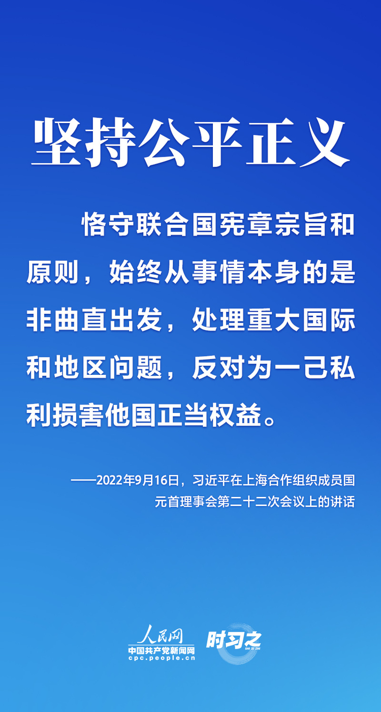 積累上合之路的成功經驗 習近平提出五個“堅持”