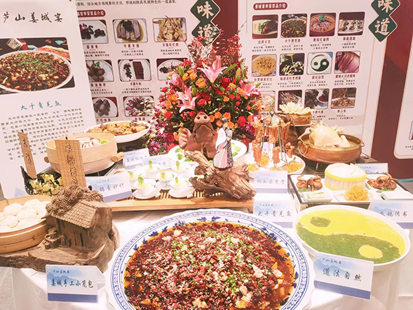 Le 5e Festival mondial de la cuisine du Sichuan a été inauguré à Ya'an_fororder_圖片3