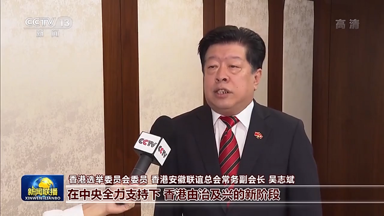 二十大時光丨港澳各界：推動“一國兩制”行穩致遠 共譜未來美好篇章