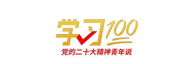 學習100丨全面建設社會主義現代化國家的基礎性戰略性支撐