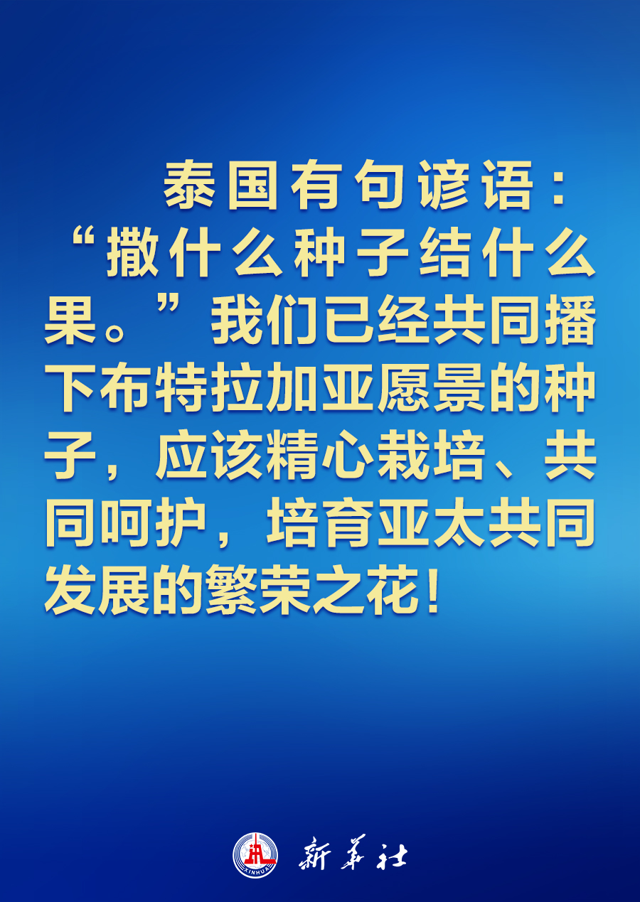 建設怎樣的亞太，習近平主席的講話振奮人心！