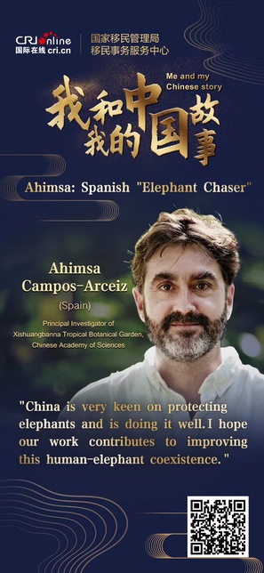 [Me and My Chinese Story Season II (Episode Four)] Ahimsa: Spanish "Elephant Chaser"_fororder_追象 海報