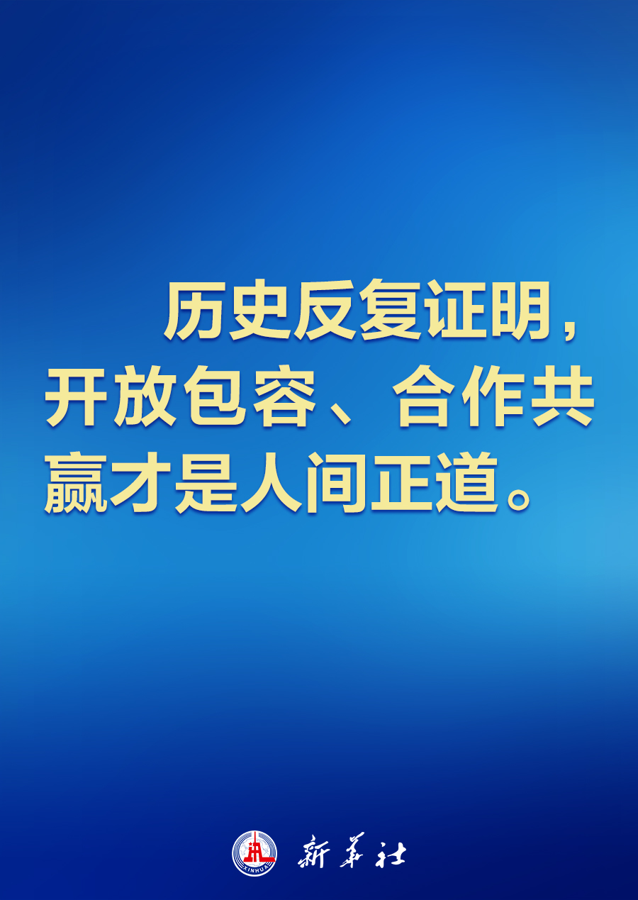 建設怎樣的亞太，習近平主席的講話振奮人心！