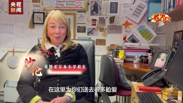 愛上中國風丨英國小學生唱《小燕子》 向中國人民拜年