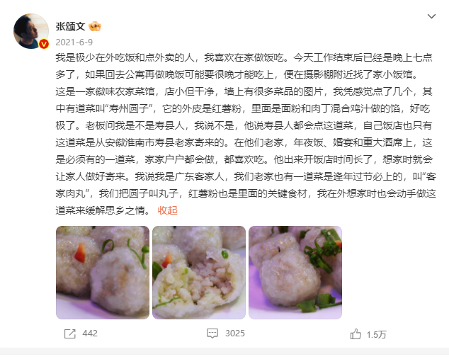 安徽的這道美食，被“高啟強”點讚了！當地：歡迎來品嘗_fororder_微信圖片_20230206123914