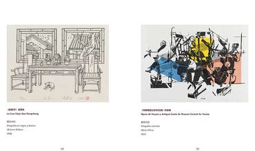 Print Art of Chinese Contemporary Masters Exhibition