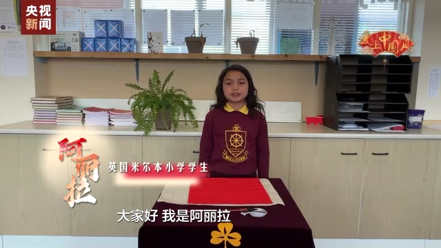 愛上中國風丨英國小學生唱《小燕子》 向中國人民拜年