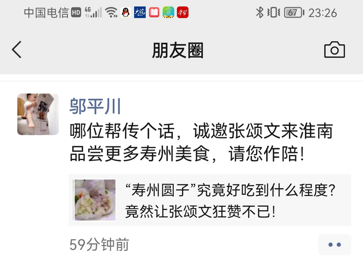 安徽的這道美食，被“高啟強”點讚了！當地：歡迎來品嘗_fororder_微信圖片_20230206123824