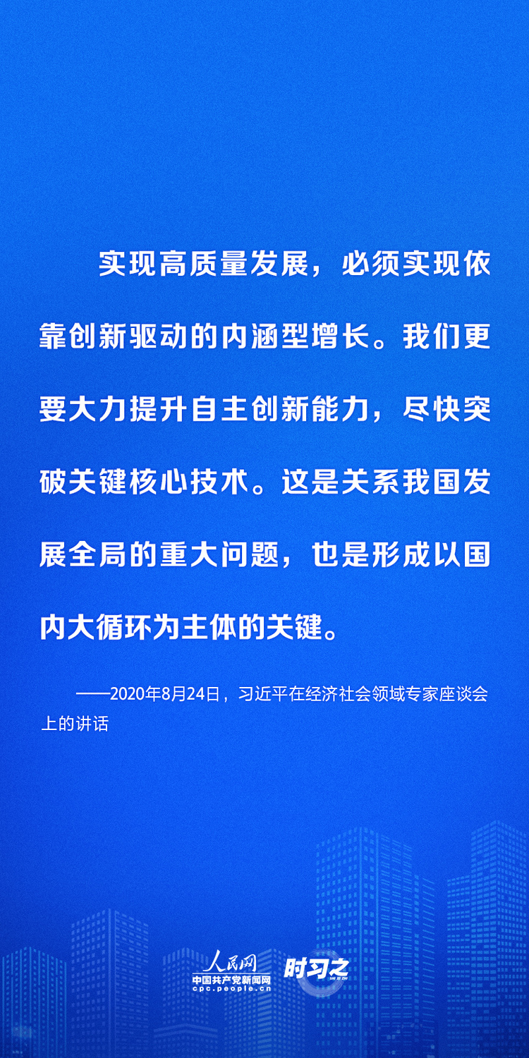 數字化推動高品質發展 習近平這樣部署