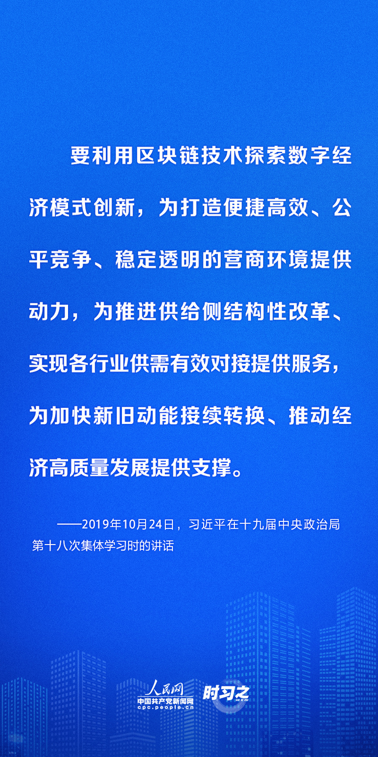 數字化推動高品質發展 習近平這樣部署