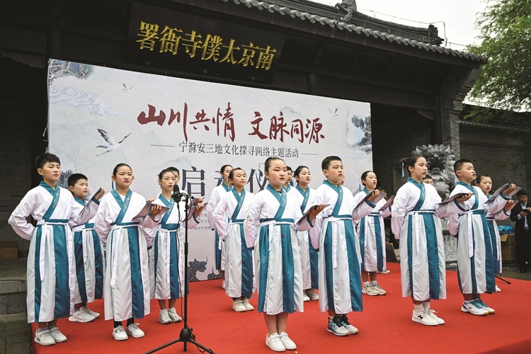 “山川共情 文脈同源”寧滁安三地文化探尋網絡主題活動在滁州舉行_fororder_9857abfa-16d7-4de6-b534-1d21a3a6a392