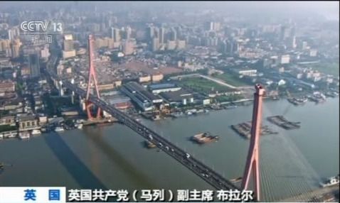 英國共産黨副主席：70年來中國變化翻天覆地 值得世界尊敬