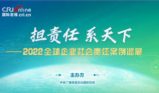 2022全球企業社會責任案例巡展_fororder_截圖20230619092725