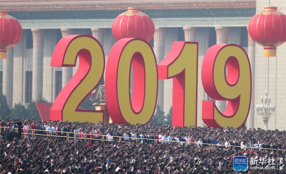 慶祝中華人民共和國成立70週年大會在京隆重舉行