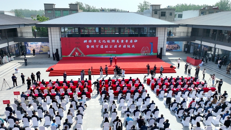 流量之美 留在蚌埠_fororder_4月27日上午，蚌埠市文化旅遊美食季在垓下遺址公園盛大開幕。