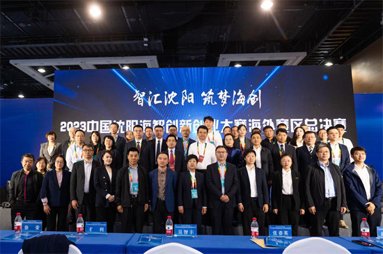 2023 China Shenyang Overseas Elites Innovation & Entrepreneurship Competition Wraps Up_fororder_圖片1