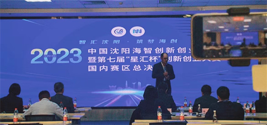 2023 China Shenyang Overseas Elites Innovation & Entrepreneurship Competition Wraps Up_fororder_圖片2