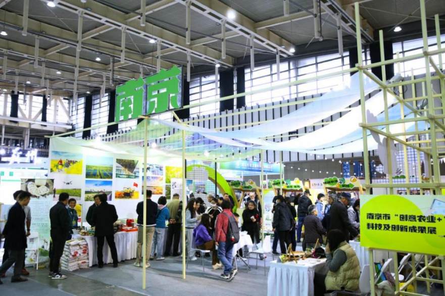 Rural Leisure Industry Expo Held in Nanjing_fororder_圖片2