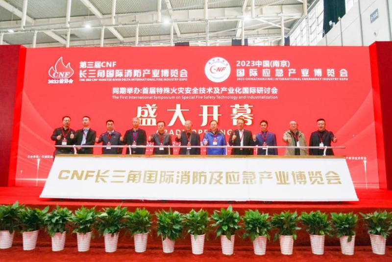 International Expo of Emergency and Fire Industries Held in Nanjing_fororder_圖片1