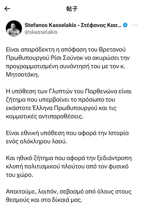 歐洲頭條丨英國首相避而不見到訪的希臘總理 遭受到冷遇的究竟是誰？