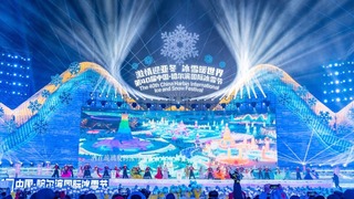 “爾濱”的“後半篇文章”：冰雪“火”出圈，城市“活”起來