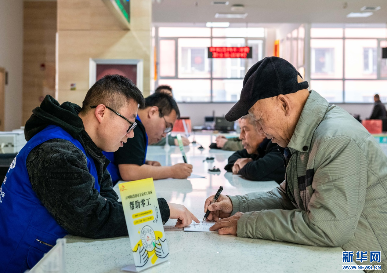 呼和浩特：“零工市場”促就業