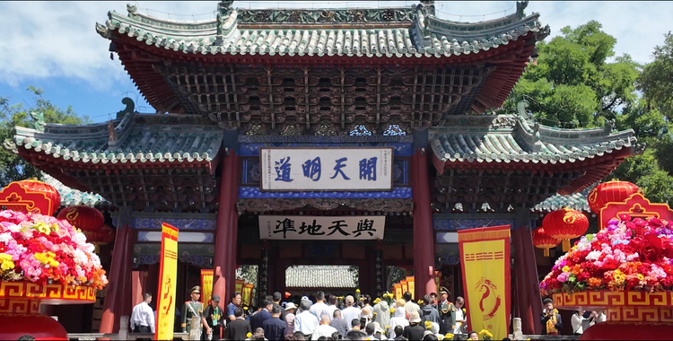 【活動稿件】“共祭人文始祖 傳承華夏文明”——2024年（甲辰）公祭中華人文始祖伏羲大典在甘肅天水舉行_fororder_1