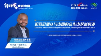 The New Era: China in My Eyes | Tanzanian Economist Claims That Tanzania Has Benefited Significantly from the Cooperation with China_fororder_坦桑尼亞經濟學家-1920x1080(1)