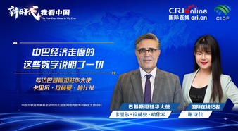 The New Era, China in My Eyes | Pakistani Ambassador to China speaks highly of the achievements of CPEC: These numbers speak for themselves_fororder_巴基斯坦駐華大使-1920x1080