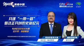 The New Era: China in My Eyes | Ambassador of Nepal to China: The Belt and Road Initiative is opening the history_fororder_尼泊爾駐華大使-1920x1080(2)