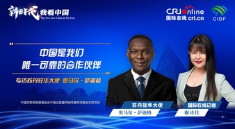 The New Era: China in My Eyes | Ambassador of Sudan to China: China Is Our Only Reliable Partner_fororder_蘇丹駐華大使-1920x1080