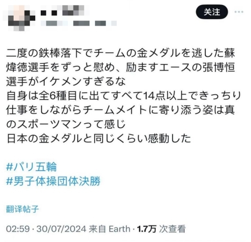 海外媒體與網友“爭捧”中國奧運健兒：“果然還得是中國呀”_fororder_圖片9