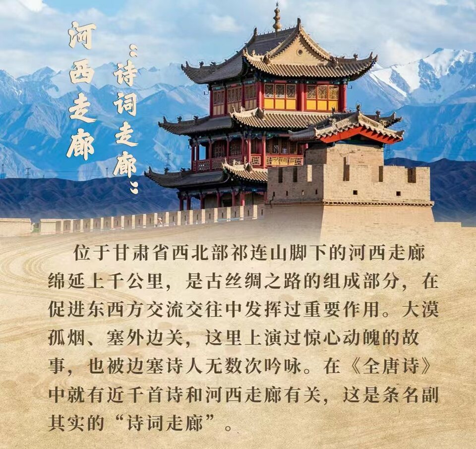 詩意中國丨牧馬祁連 延綿千年_fororder_1