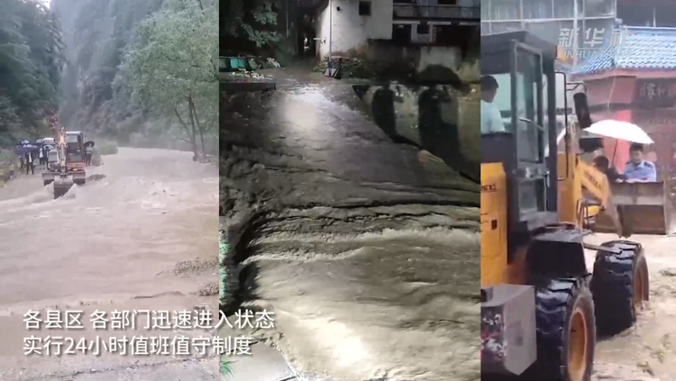 【生態】甘肅隴南強降雨致3縣區13000多人受災 當地積極應對_fororder_105012024072400005547