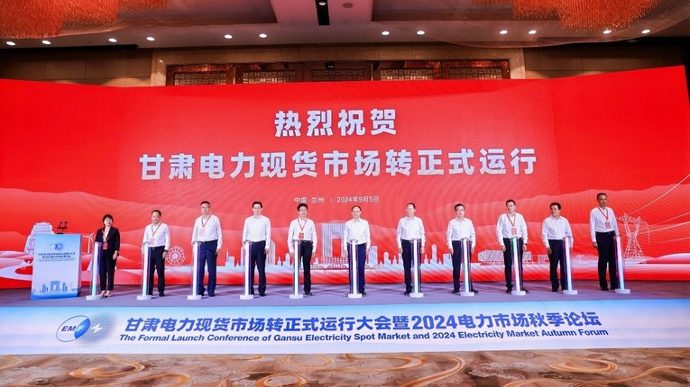 Gansu Electricity Spot Market Officially Launched