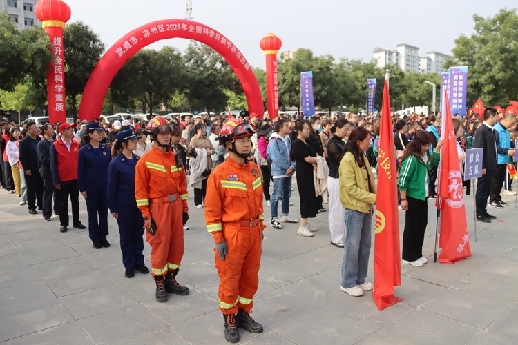 【原創】武威市消防救援支隊借助“全國科普日”開展消防安全知識宣傳活動_fororder_微信圖片_20240919152705