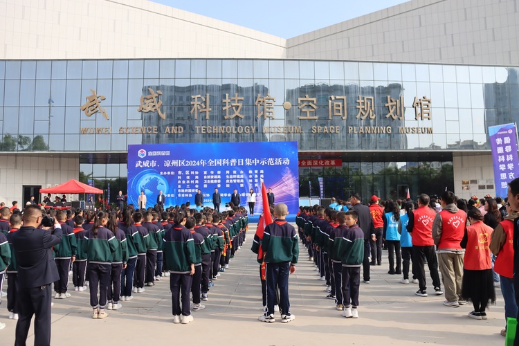 【原創】武威市消防救援支隊借助“全國科普日”開展消防安全知識宣傳活動_fororder_微信圖片_20240919152543