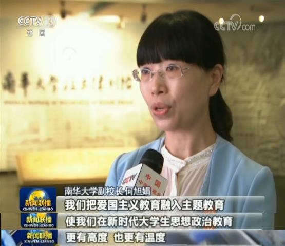 “不忘初心、牢記使命”主題教育進行時