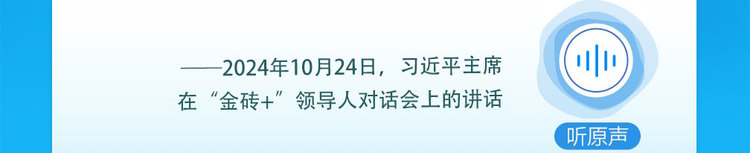 眾行致遠｜聽總書記説“構建人類命運共同體”