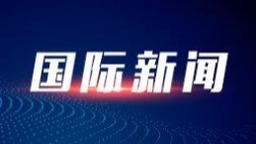 美國當選總統特朗普宣佈白宮幕僚長擬任人選_fororder_2024110718110387221