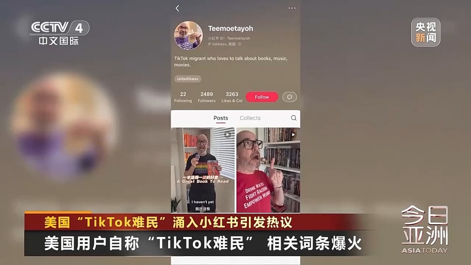 TikTok禁令即將生效 拜登卻計劃把“燙手山芋”留給特朗普