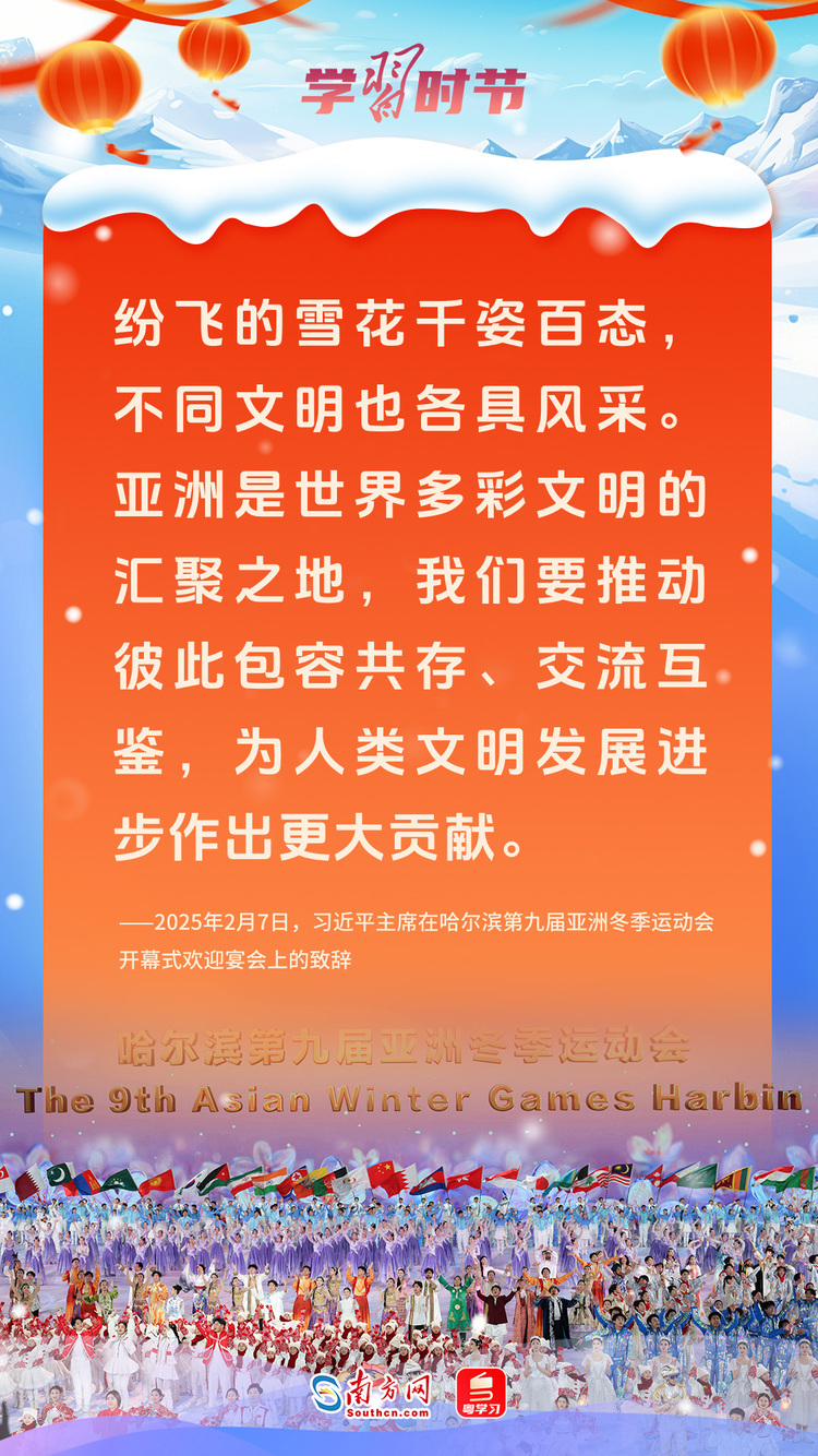 文脈華章｜佳節逢盛會，匯聚團結和平力量