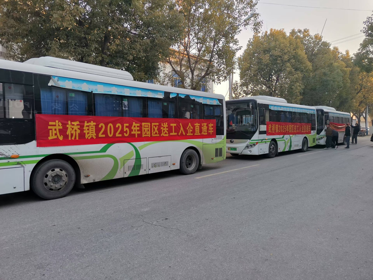 【原創】蚌埠市五河縣“就業直通車”成效顯著 成功送工3000人次_fororder_圖片2