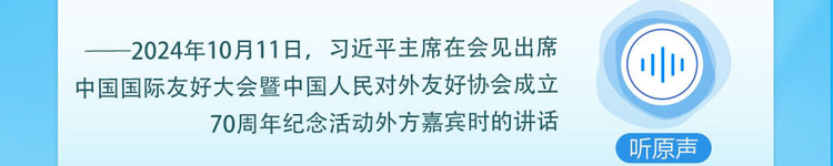 眾行致遠｜聽總書記説“構建人類命運共同體”_fororder_21f2824167