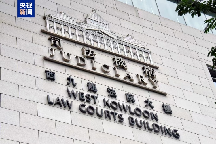 香港首宗顛覆國家政權案宣判 45名反中亂港分子被判刑