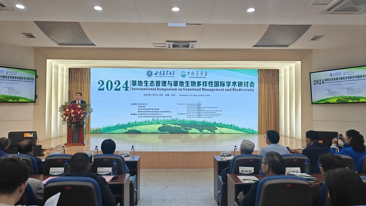 2024年草地生態管理與草地生物多樣性國際學術研討會在甘肅農業大學開幕