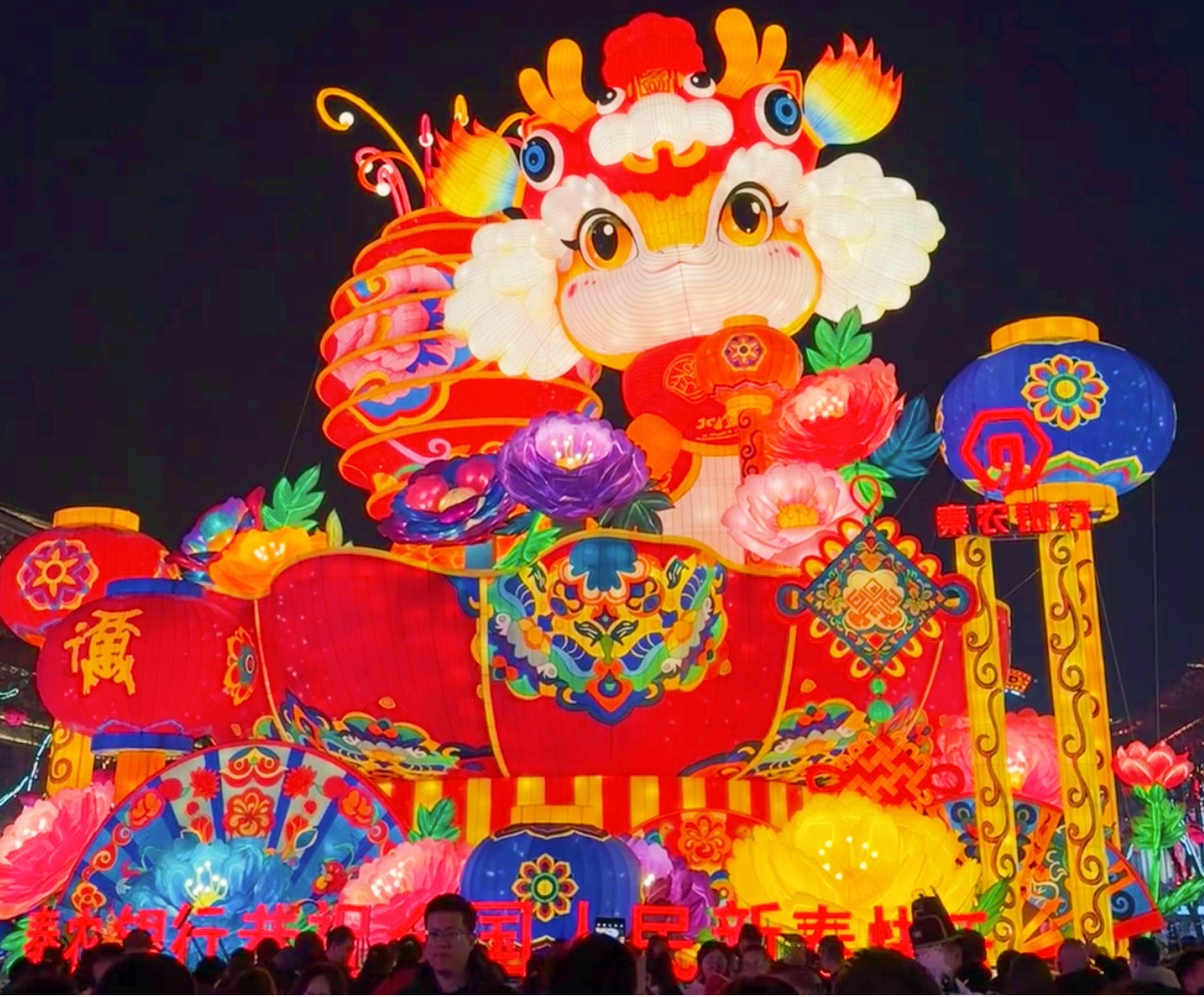 State Grid Shaanxi Electric Power Company: Lighting Up the Lantern Festival and Reuniting Thousands of Families